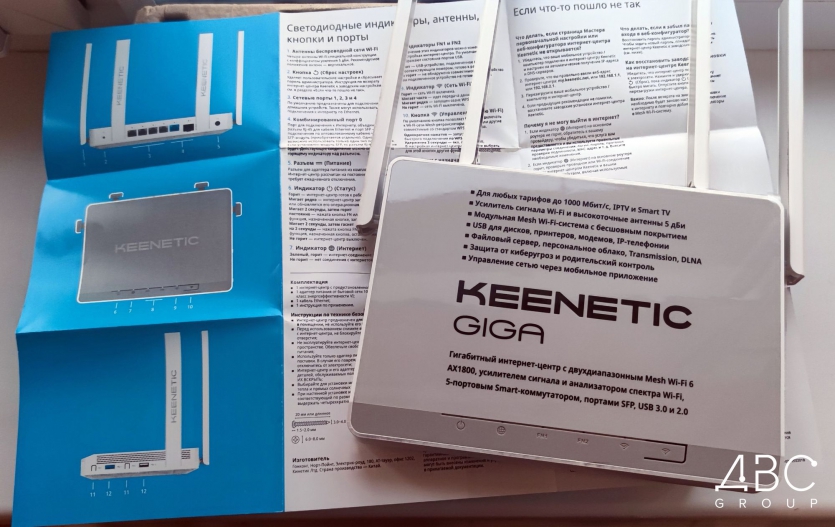 Keenetic GIGA AX1800 KN-1011